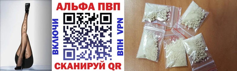 Альфа ПВП крисы CK  где продают   мориарти официальный сайт  Новосокольники 