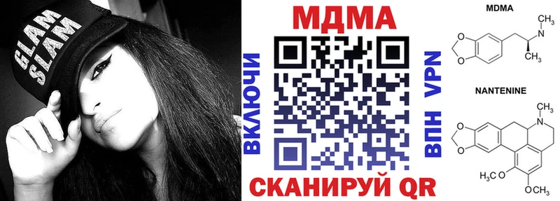 MDMA кристаллы Новосокольники