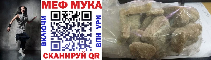 закладки  kraken tor  МЕФ мука  Новосокольники 