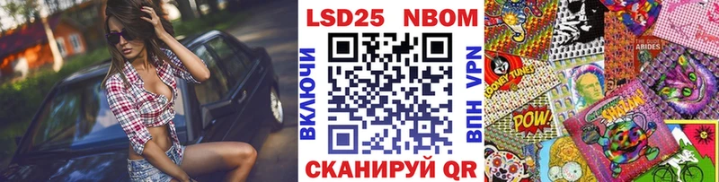 Марки N-bome 1500мкг  Новосокольники 